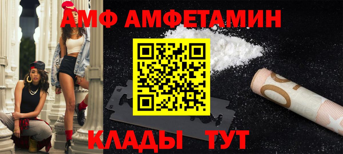 Нягань  Amphetamine  Вход с VPN  Амфетамин VHQ 