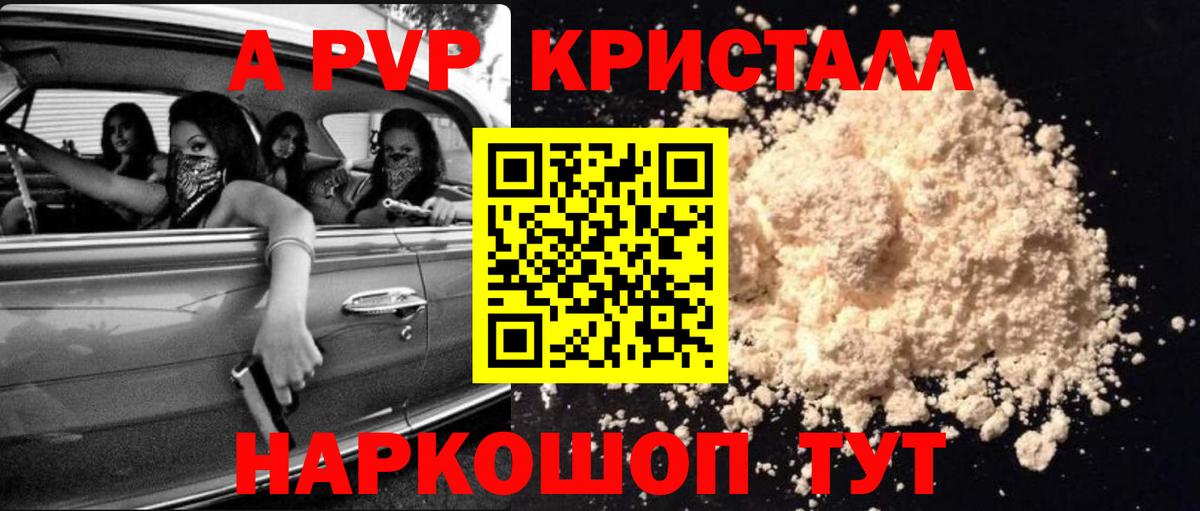 Alpha PVP кристаллы  Вход с VPN  A-PVP СК КРИС  Нягань  Alpha-PVP  где купить наркотик  A-PVP крисы CK 