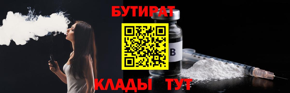 Бутират жидкий экстази Нягань