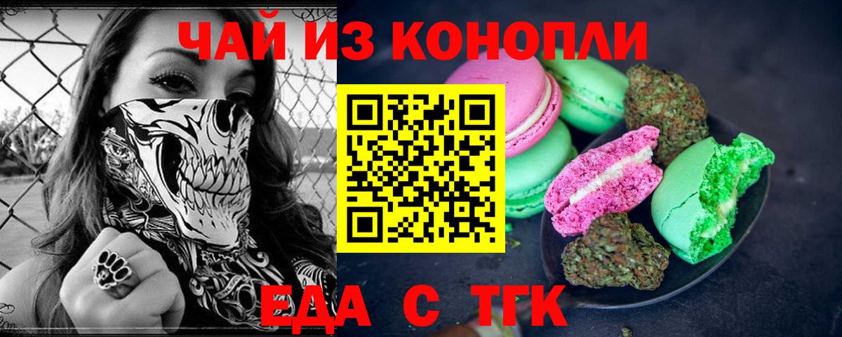 Нягань  Canna-Cookies марихуана  Вход с VPN 