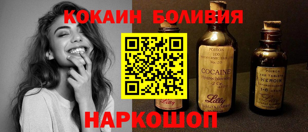 Нягань  COCAIN 98%  Вход с VPN  Cocaine VHQ 