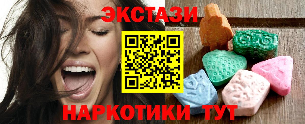 ЭКСТАЗИ  Экстази ешки  Экстази таблы  Вход с VPN  Нягань 
