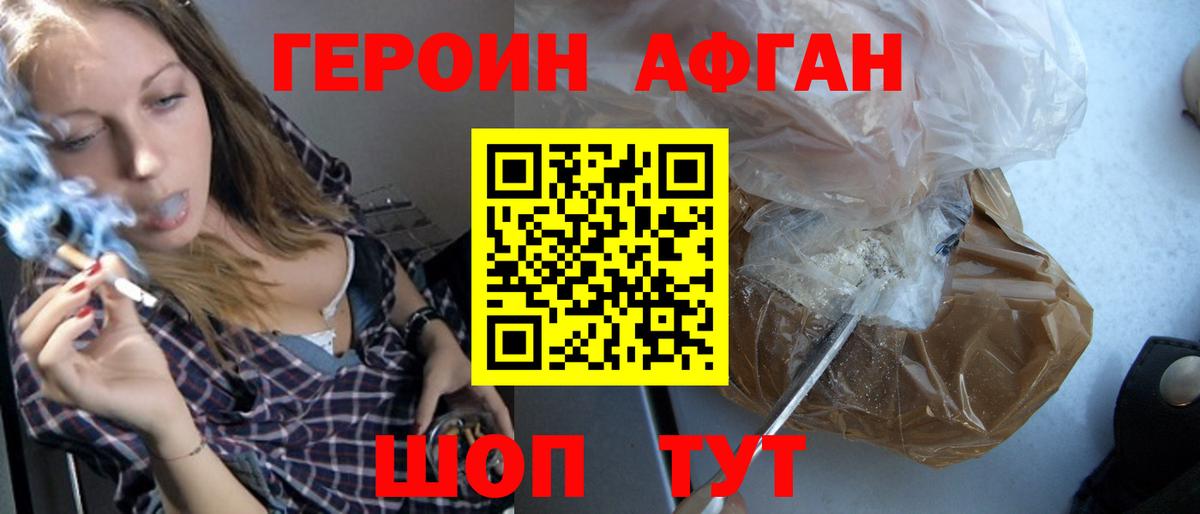 ГЕРОИН гречка Нягань