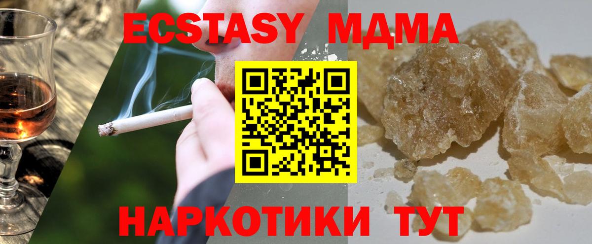 Нягань  МДМА crystal  МДМА молли  Вход с VPN 