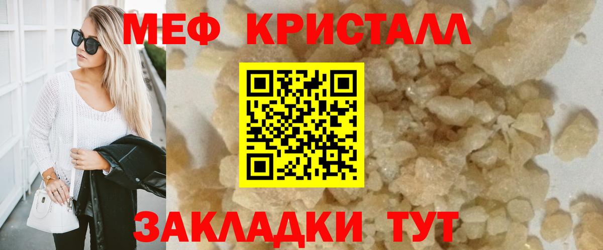 МЕФ  МЕФ 4 MMC  ссылка на мегу ссылка  Вход с VPN  Мефедрон мяу мяу  Нягань 