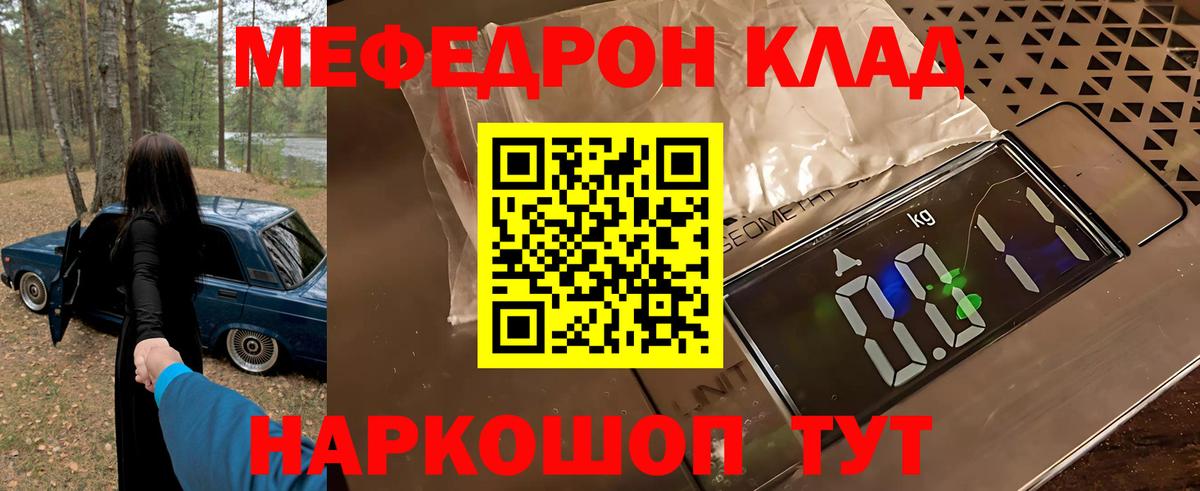 МЕФ кристаллы Нягань