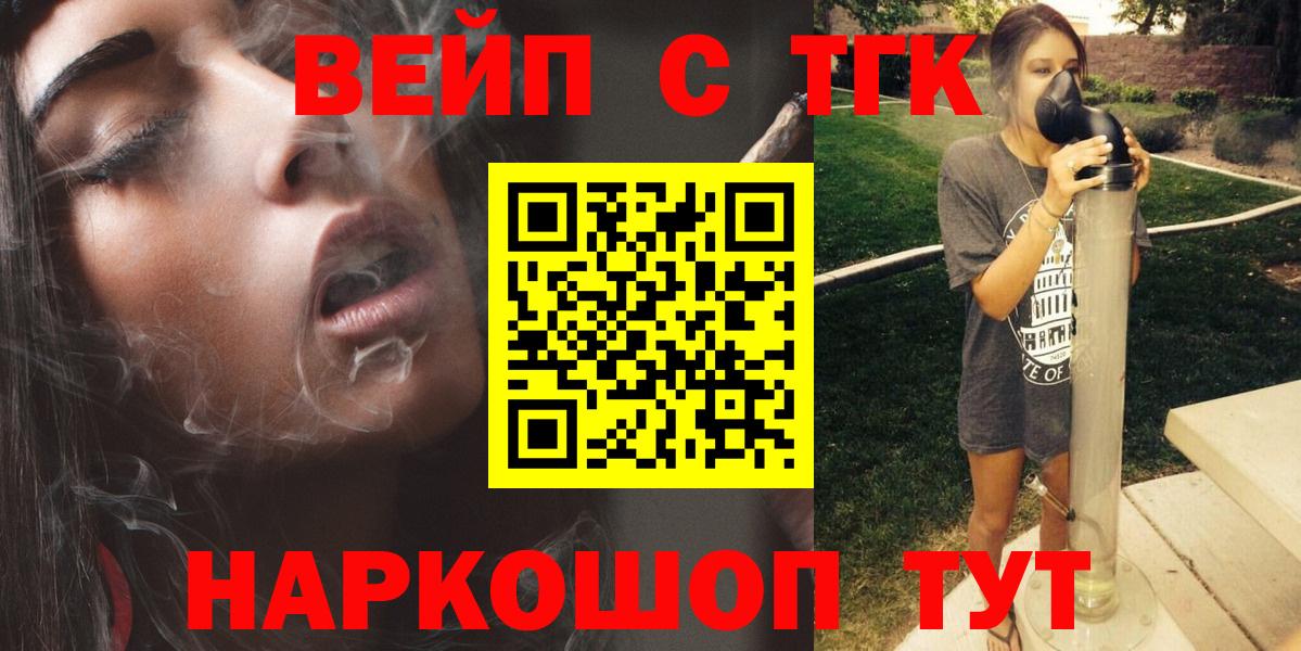 Дистиллят ТГК жижа  Дистиллят ТГК вейп с тгк  Вход с VPN  цена наркотик  Нягань 